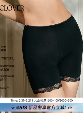 【26春夏】兰卡文(LA CLOVER)云感极棉中腰安全裤CC23ABQ2