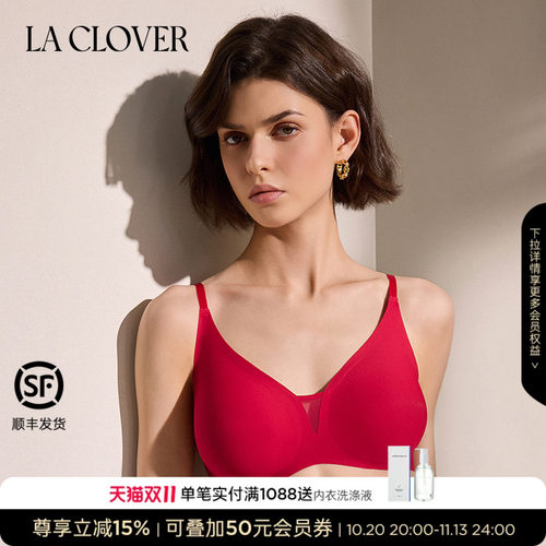 BECHIC0触感系列粘合文胸