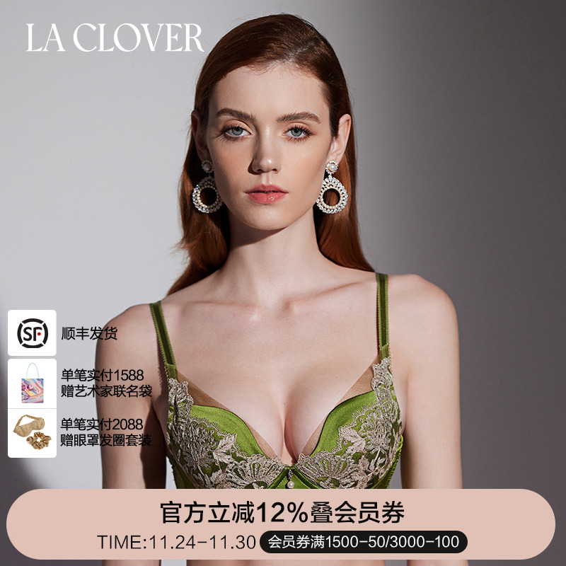 兰卡文模杯文胸LaClover刺绣