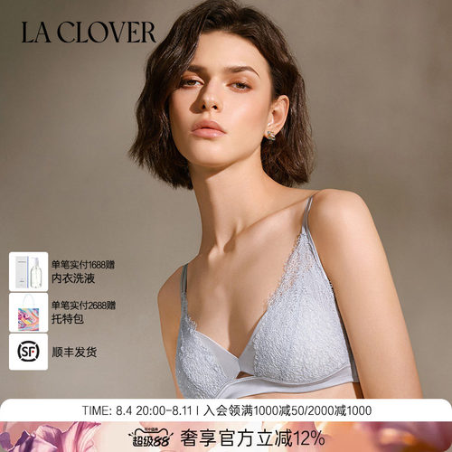 兰卡文(LA CLOVER)寻迹无托文胸CC17ABL1