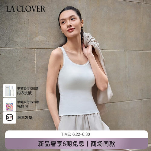 【26春夏】兰卡文(LA CLOVER)带杯吊带内搭上衣女寻迹CC71ABL1