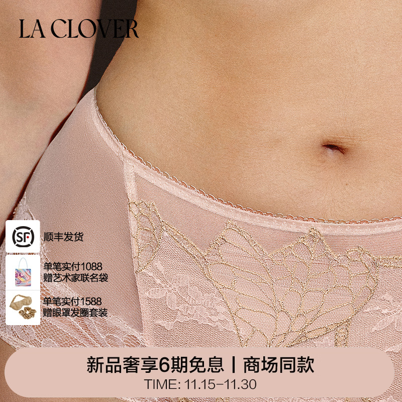 【2025秋冬】兰卡文LA CLOVER中腰平角裤内裤人鱼传说LC23AAJ1