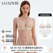 女仙境奇缘 Clover轻奢蕾丝性感绝美战衣文胸内裤 套装