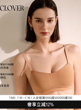 La CloverCHIC DAY一体无托模杯聚拢光面约会CC17AC1