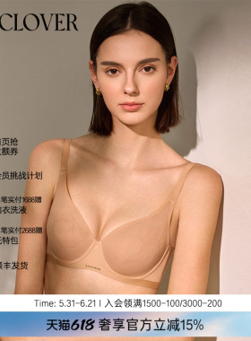 兰卡文(LA CLOVER)屏澜4/4有托薄杯文胸柔软LC13ZG1