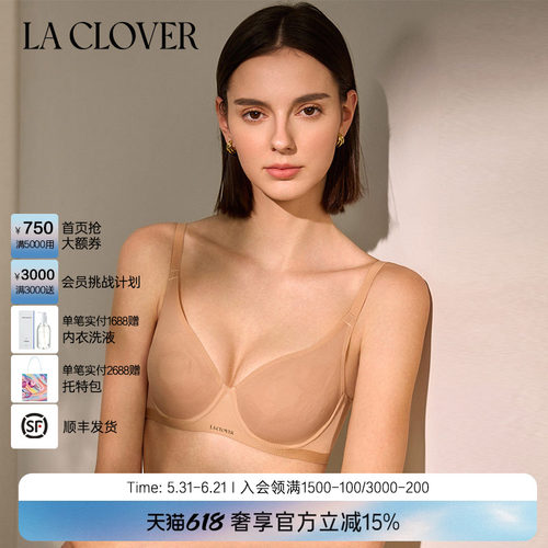 兰卡文(LA CLOVER)屏澜4/4有托薄杯文胸柔软LC13ZG1