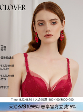 兰卡文挚爱时刻无托模杯文胸聚拢大红色婚庆内衣约会侧收LC17YR1