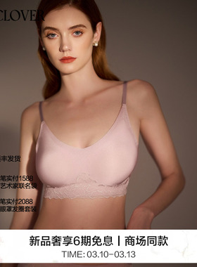 兰卡文(LA CLOVER)灿若星辰插杯粘合文胸LC17XZ2