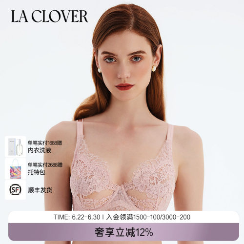 兰卡文蕾丝LaClover大胸显小
