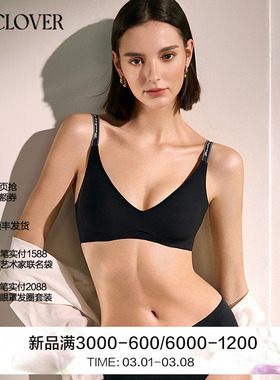 La CloverCHIC DAY小耳朵无托文胸简约舒适女CC17AC2