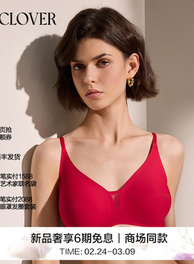 BECHIC0触感系列粘合文胸聚拢内衣女大红色本命年内衣红BC17BT1