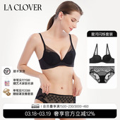 套装 兰卡文星河闪烁性感薄透杯女大胸显小LC2023103