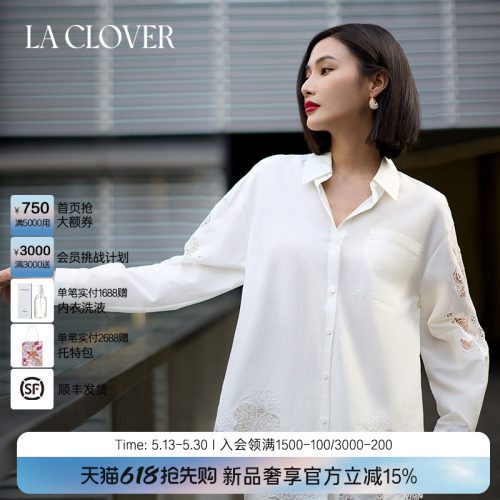 兰卡文(LA CLOVER)卢浮之吻宽松蕾丝衬衣外穿LC81ZR1