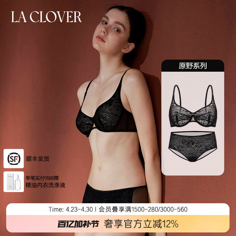 LACLOVER兰卡文原野系列性感剔透网眼蕾丝文胸套装