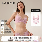 LACLOVER兰卡文屏绮梦仙境文胸内裤 套装