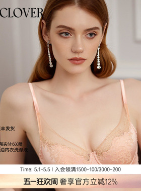 LA CLOVER法式漫游系列4/4薄衬垫文胸LC13XW1