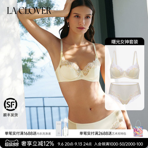 【套装】LACLOVER兰卡文曙光女神系列薄杯文胸中腰内裤套装