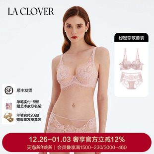 套装 女秘密恋歌 LACLOVER兰卡文蕾丝网纱性感薄内衣裤