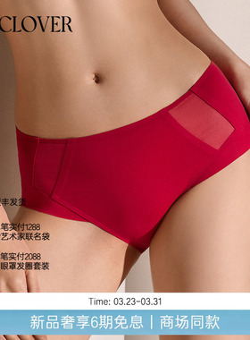 BeChic 0触感粘合中腰平角裤内裤女简约无痕内裤大红色BC23BT1