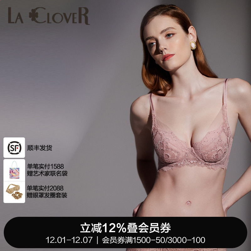 薄杯LaClover文胸秋冬新款