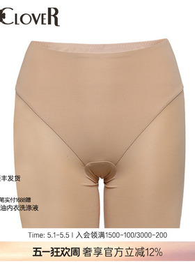 LACLOVER兰卡文简约莫代尔弹力高腰四角裤LC23AY3
