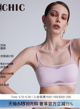 BeChic Touch背心式文胸抹胸薄款胸罩网纱内衣女简约BC17CC2