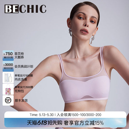 bechic背心式文胸无钢圈