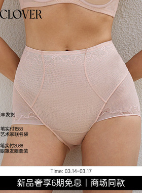 兰卡文(LA CLOVER)流光轻塑系列短腿塑裤LC33ZD2