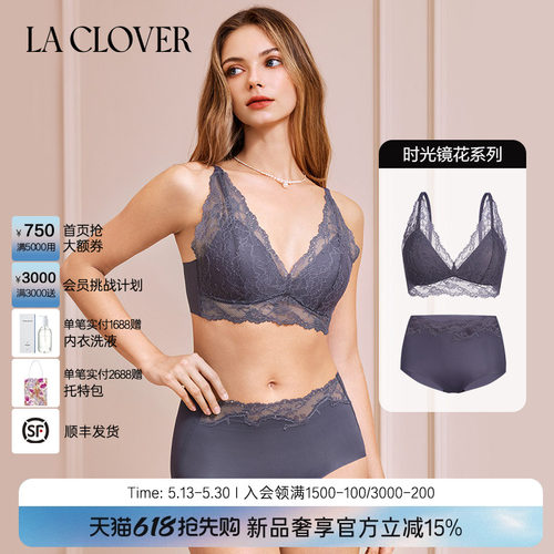 【套装】LACLOVER时光镜花系列背心款厚杯文胸内裤套装