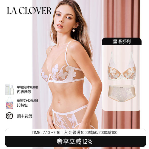 【套装】LACLOVER兰卡文星语简约光面无痕印花舒适文胸内裤套装