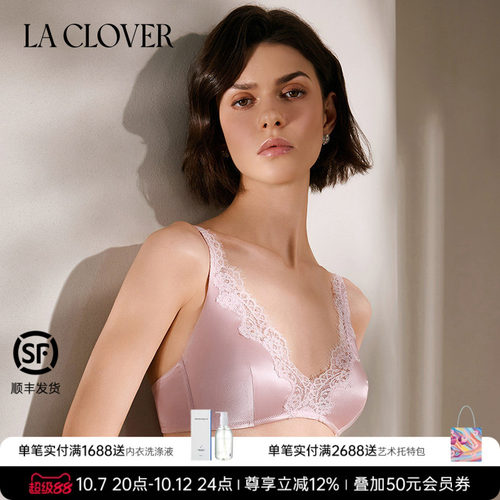 兰卡文(LA CLOVER)浮光无托模杯文胸CC17ABM1