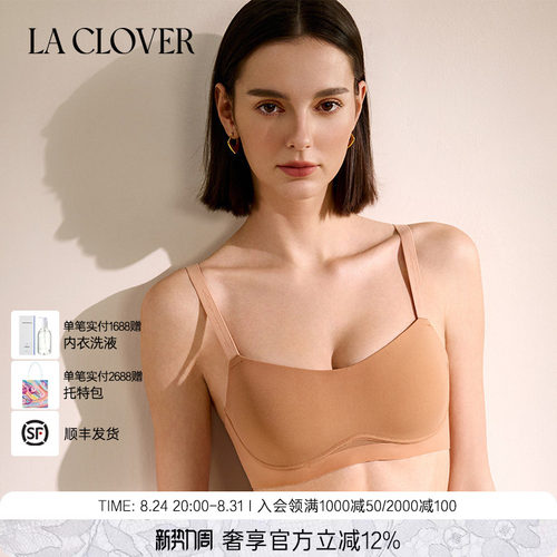 La CloverCHIC DAY一体无托模杯聚拢光面约会CC17AC1