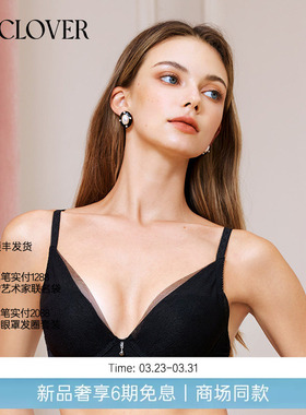 【26春夏】兰卡文(LA CLOVER)4/4加厚模杯聚拢冬日芭蕾LC11AAG2