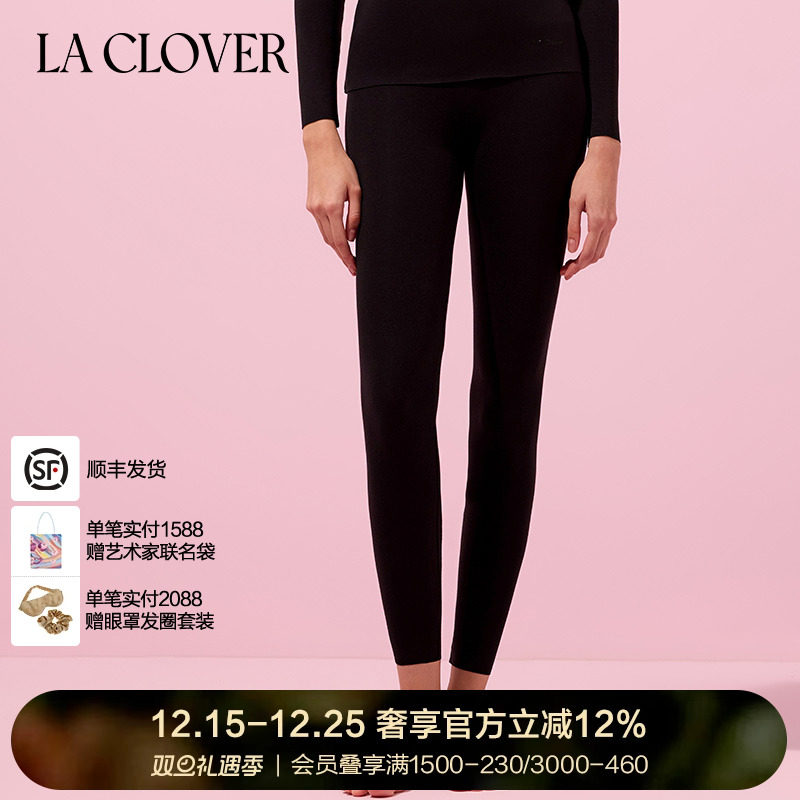 兰卡文肌肤系列高端单层保暖裤
