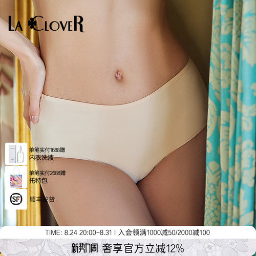laclover兰卡文简约刺绣平角裤