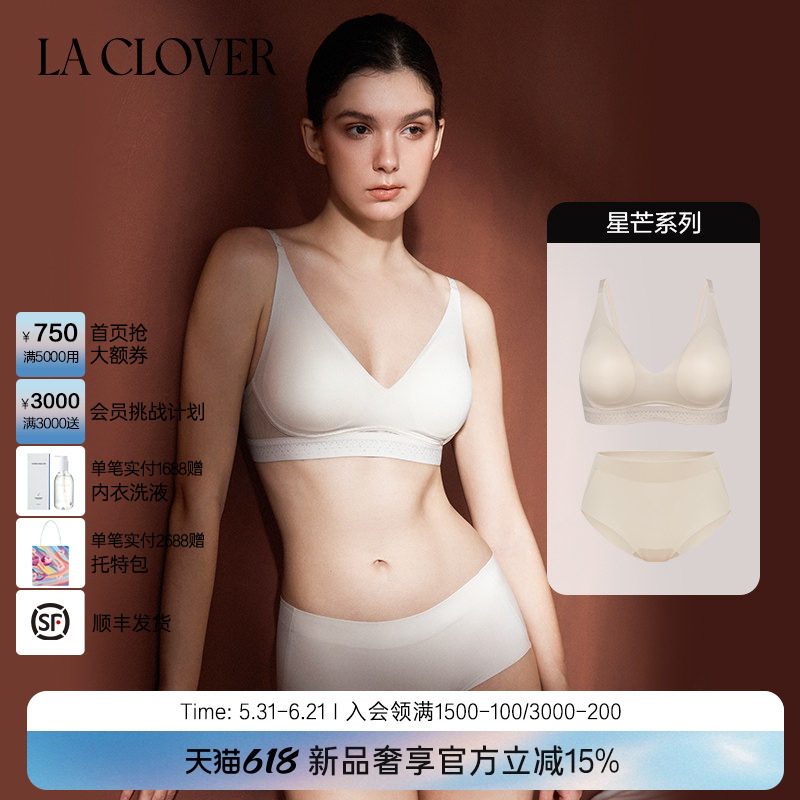 【套装】25新品背心式文胸舒适简约内衣内裤套装两件套星芒