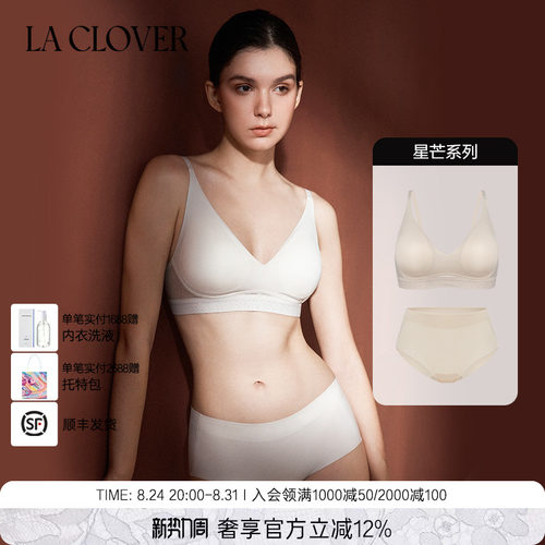 【套装】25新品背心式文胸舒适简约内衣内裤套装两件套星芒