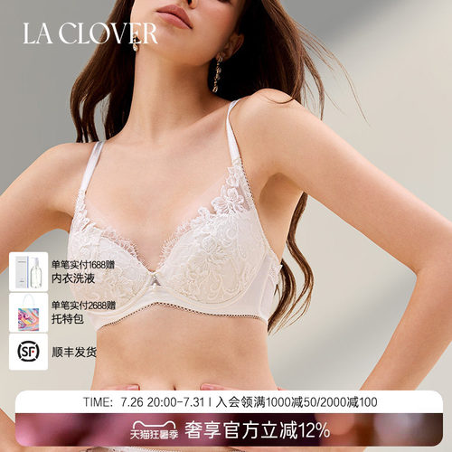 兰卡文(LA CLOVER)绮梦仙境小巧无纺布文胸LC12ZL1