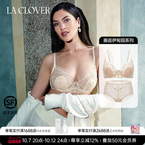 【套装】LACLOVER兰卡文邂逅伊甸园系列性感刺绣花边文胸内裤套装
