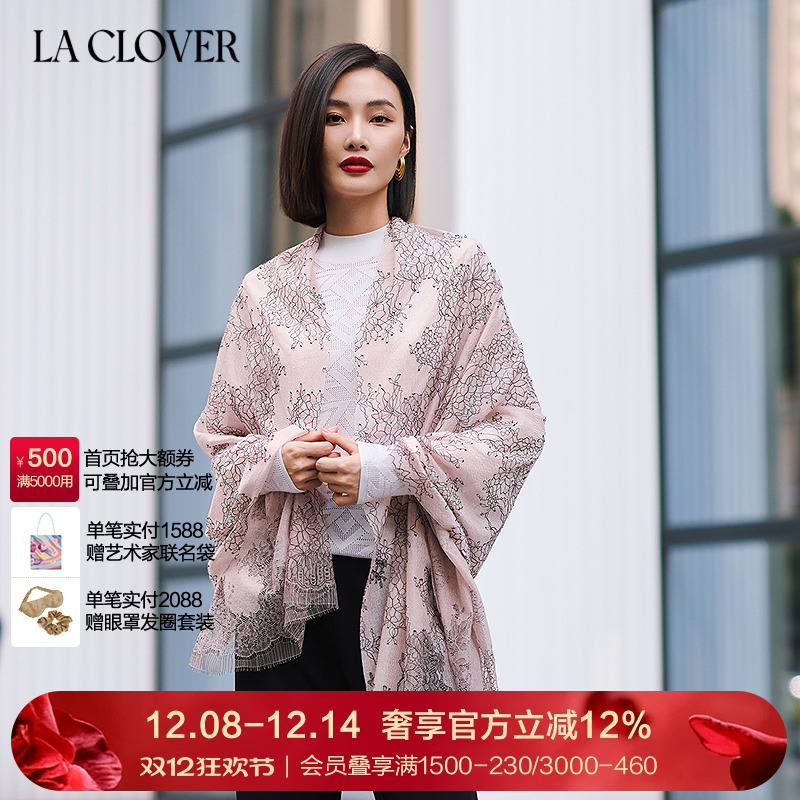 兰卡文(LA CLOVER)绒梦奇境系列刺绣羊绒围巾桑蚕丝柔软LC77ZU2