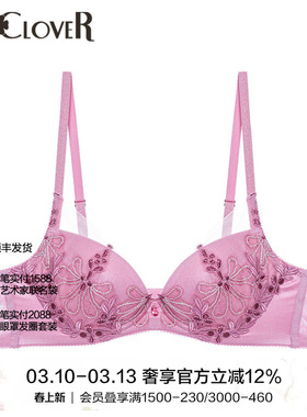 LACLOVER兰卡文璀璨星光3/4无纺布文胸薄款蕾丝LC12UA1