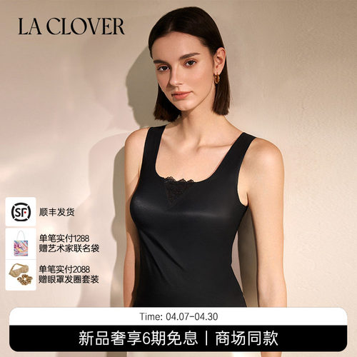 兰卡文(LA CLOVER)凝光系列方领带杯打底背心LC71ZH1
