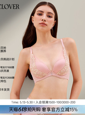兰卡文(LA CLOVER)爱玛庄园系列3/4模杯聚拢LC11ZK1
