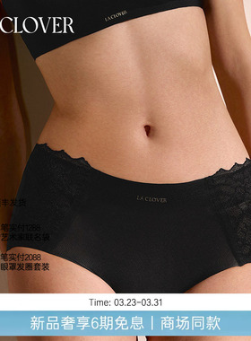 兰卡文(LA CLOVER)凝光系列中腰平角裤内裤女LC23ZH1