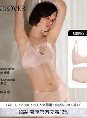 【套装】La Clover0触感内衣女舒适简约光面无钢圈背心文胸内裤