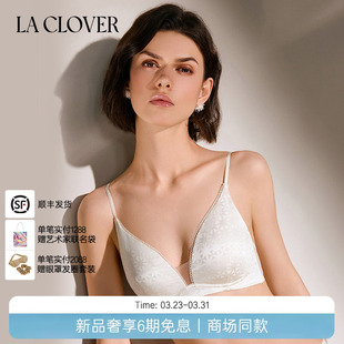 CLOVER 兰卡文 桑蚕丝无托文胸内衣女浮游CC17ABJ1 26春夏