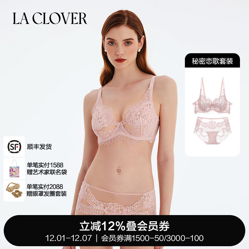 文胸兰卡文蕾丝4/4薄杯