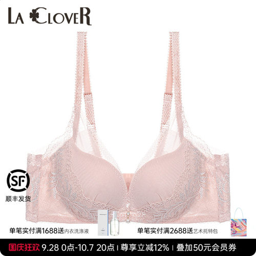 LaClover性感蕾丝聚拢文胸