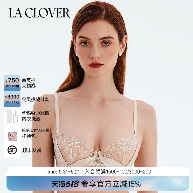 LACLOVER兰卡文蕾丝缎面性感文胸女仙境奇缘LC13SK1