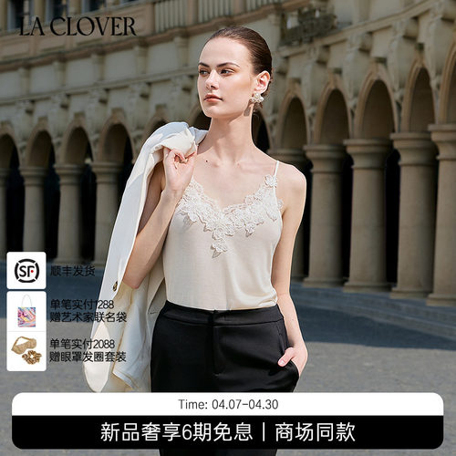 【25秋冬】兰卡文(LA CLOVER)打底吊带内搭外穿蕾丝魅影LC71AAK1